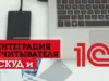 Как связать учет и контроль доступа: практический взгляд на интеграцию